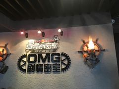 -恐怖游戏(湖滨店)