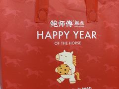 -鲍师傅糕点(江苏路店)