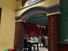 -福照楼汽锅鸡·云南菜(火车站锦江店)