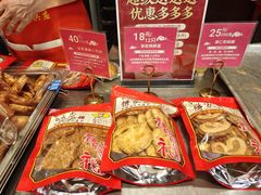 -诚志饼家·小凤饼非遗传承(中山六路店)
