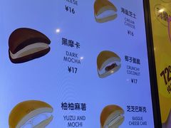 -泽田本家·铜锣烧专门店(天环广场店)