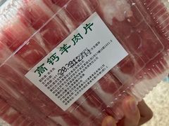 高钙羊肉片-景泰马记电烤串(景泰店)