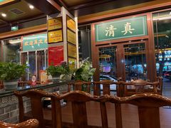 -老三羊汤【北兴隆街店】