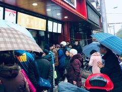 门面-清泉阁包子铺(中山路店)