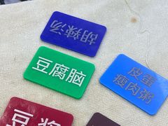 -王氏烧饼无矾油条