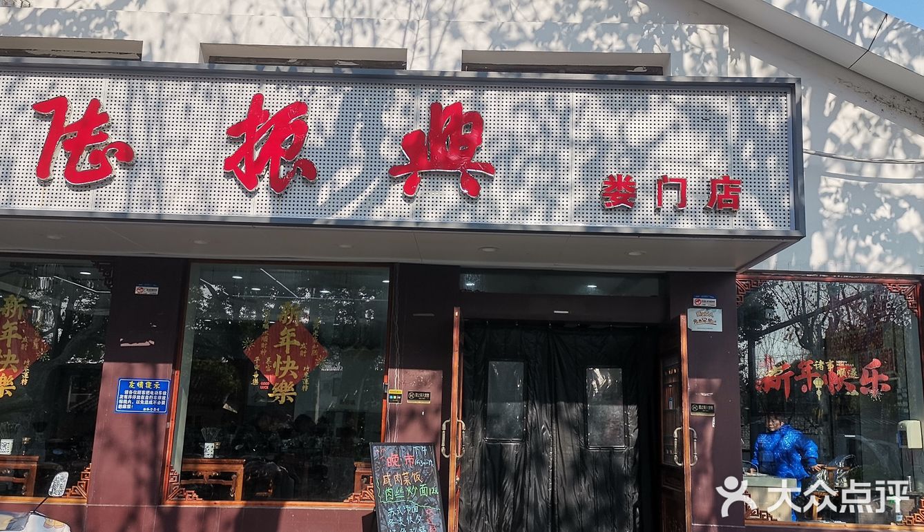 陆振兴