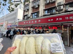 -中栗华栗子(鞍山道店)
