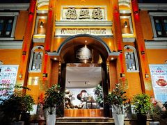 -福照楼汽锅鸡·云南菜(南屏街护国门店)