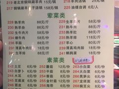 菜单-丝路香妃西域清真餐厅