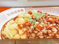 -遇见小面(碧桂园总部店)