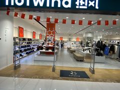 -hotwind热风(中贸广场店)