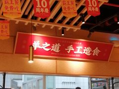 -羊之道草原味道清真餐厅(番禺店)