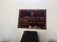-牟氏庄园