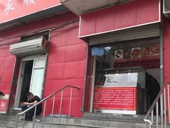 门面-永顺炸鸡(北京总店)