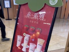 -迷客夏Milksha(无锡苏宁店)
