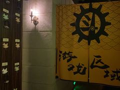 -逃脱反斗城沉浸剧情密室(北京路店)