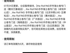 -the Roll'ING手作瑞士卷专门店(卓悦中心店)