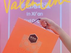 -御品轩(立丰城店)