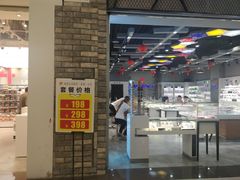 -宝岛眼镜(福州宝龙二店)