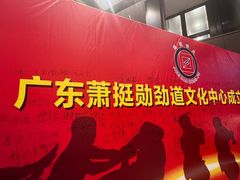 -尖沙咀大酒楼(大沥竹基南店·粤菜海鲜·宴会聚餐)