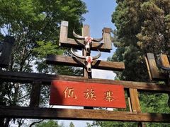 -云南民族村