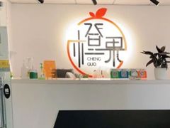 -橙果24h自习室(花园桥店)