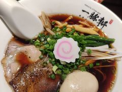 -一豚轩·烧鸟·豚骨拉面(五四路店)