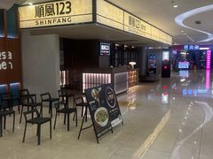 -顺风123(观音桥大融城店)