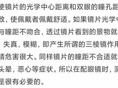 -罗伯特眼镜·蔡司官方授权(前海桂湾店)