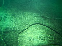 -白鹤梁水下博物馆