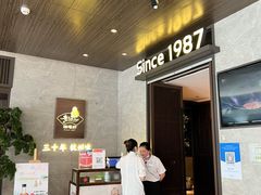 门面-老头儿油爆虾(星光一期店)
