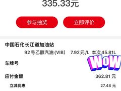 -中国石化长江道加油站