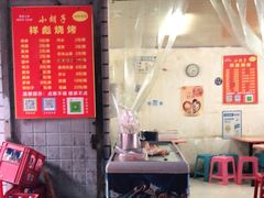 门面-小胡子祥彪烧烤(北湖总店)