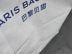 -巴黎贝甜(常德路店)