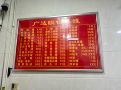 -广达眼镜炖罐(广达店)