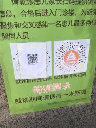 -首都医科大学附属北京儿童医院