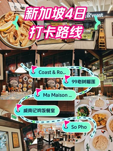 新加坡4日打卡路线
