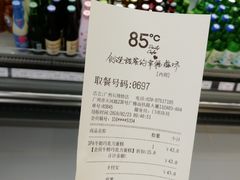 -85度C(广州石牌桥店)