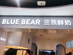 门面-兰熊鲜奶(西直门凯德mall店)