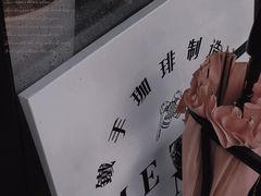 -Metal hands·铁手咖啡