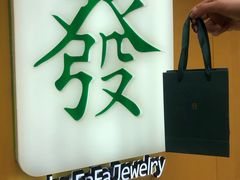-LADY FAFA(巨鹿路陕西南路路口店)