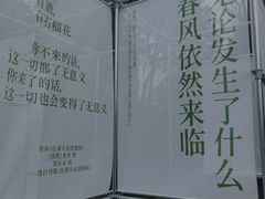 -良渚文化村
