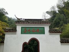 -滴水洞景区