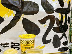 -鲜芒多·杨枝甘露(摩尔城A座10楼店)