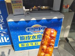 -玛马艾脆皮水磨年糕(湖北路87-89小区店)