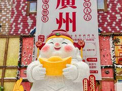 -广州热雪奇迹
