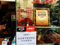 -老黄记手撕烤兔(玉林街店)