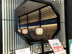 -新白鹿餐厅(虹桥南丰城店)