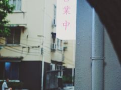 -士多咖啡·Stop Coffee