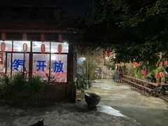 -万兴启丰椰子文化园餐厅